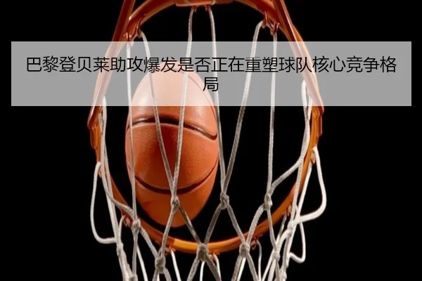 ba-li-deng-bei-lai-zhu-gong-bao-fa-shi-fou-zheng-zai-zhong-su-qiu-dui-he-xin-jing-zheng-ge-ju-2-176.jpg
